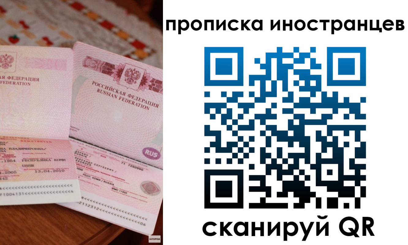 миграционный учет в Череповце