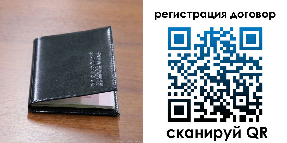 временная регистрация недорого в Череповце