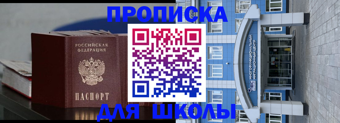прописка регистрация в Череповце