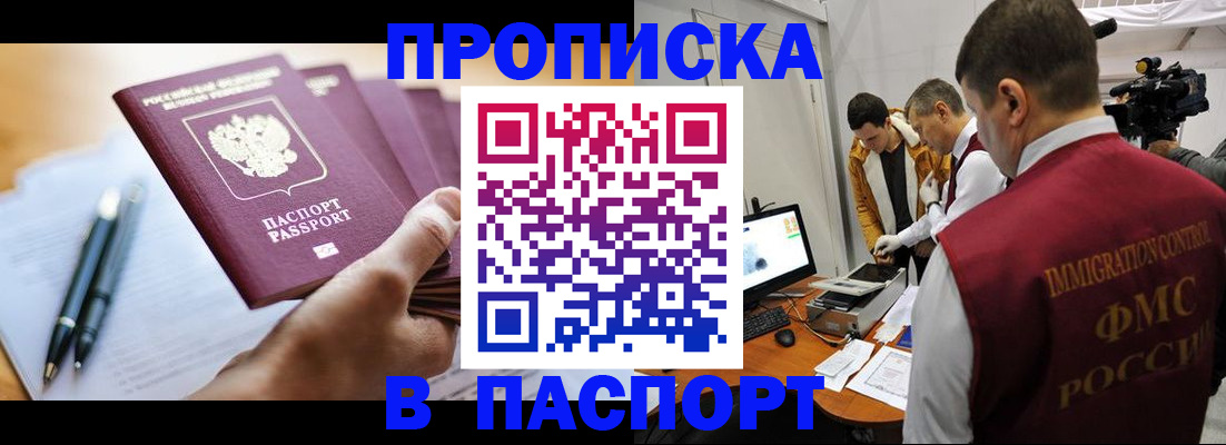 временная регистрация законно в Череповце