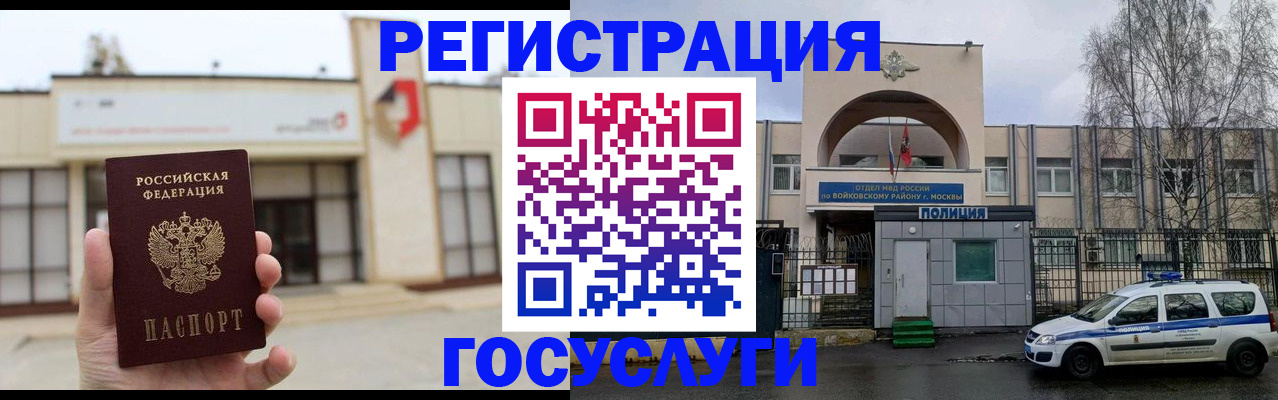 прописка ребенка в Череповце