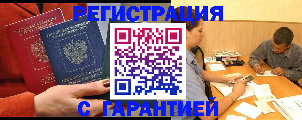 прописка паспорт в Череповце