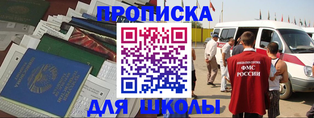 прописка поиск в Череповце